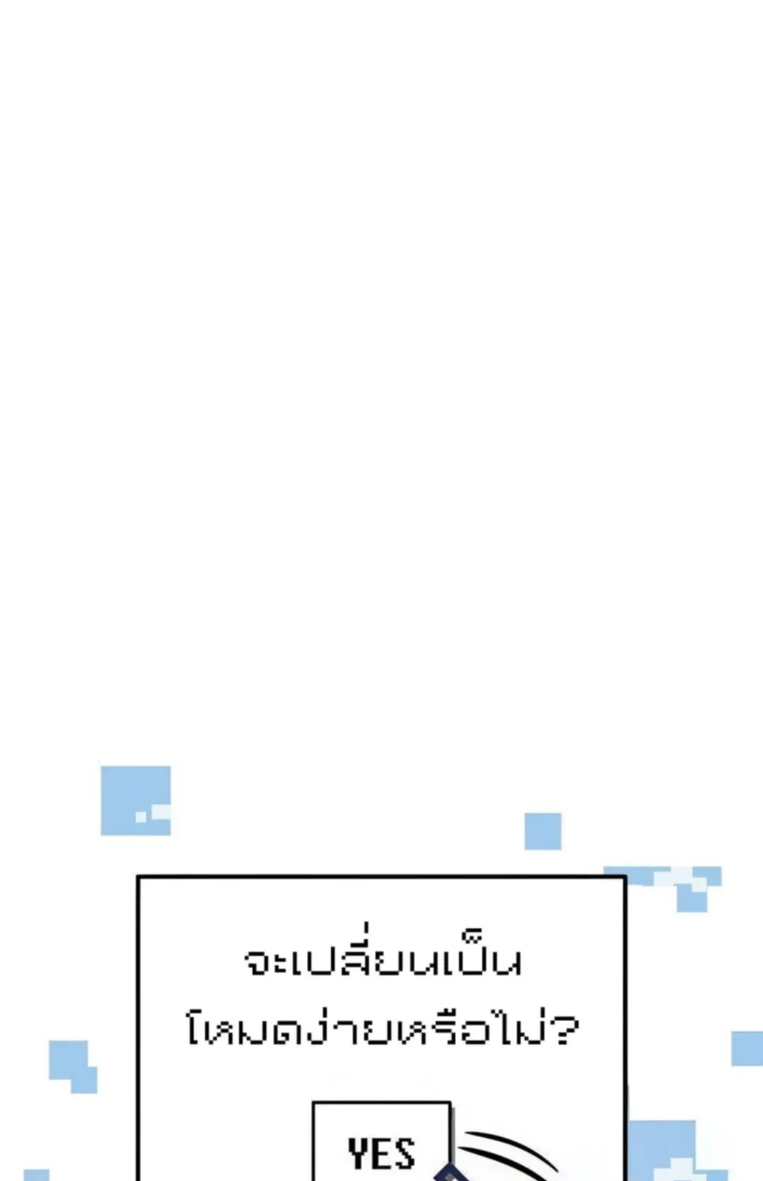 Shinsu Kindergarten ตอนที่ 10 หน้า 110