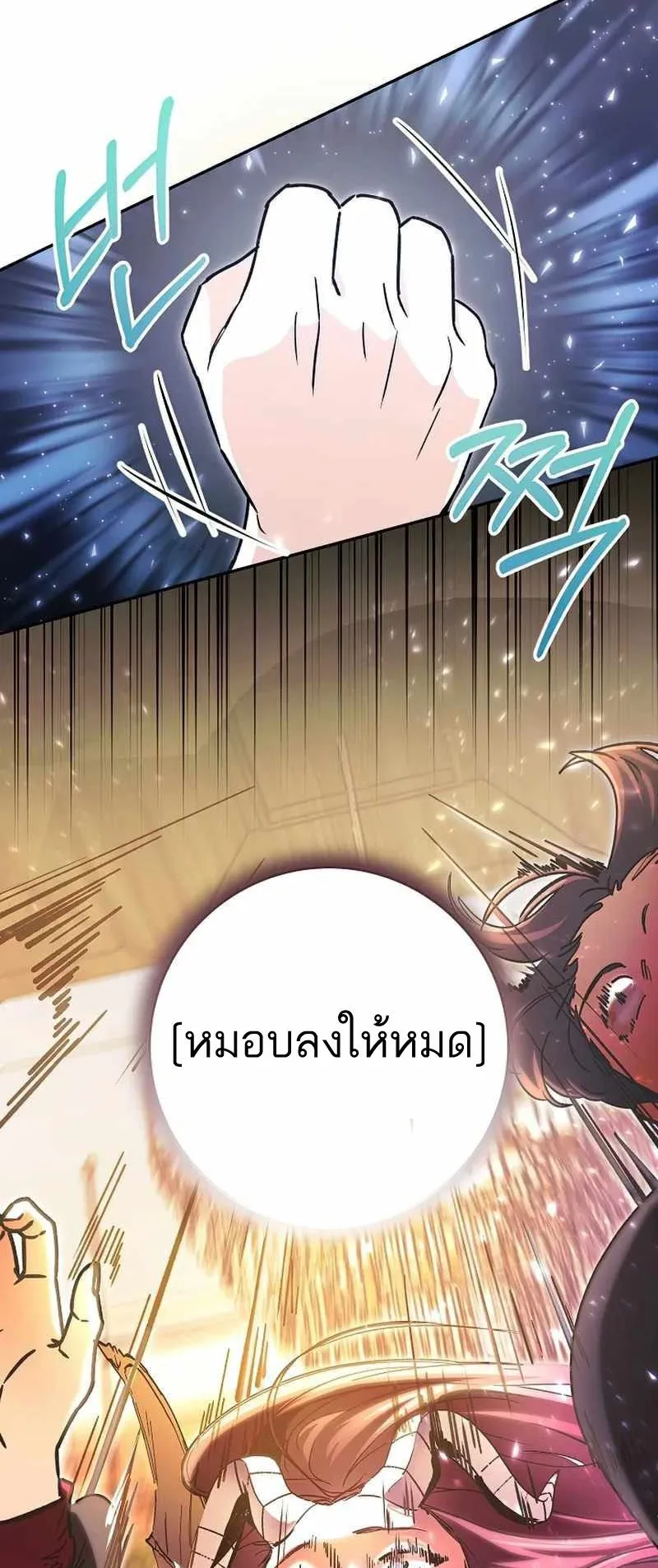 I Became a Civil Servant in a Magical World ตอนที่ 16 หน้า 60