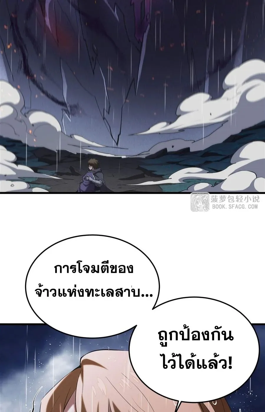 The Yellow-Haired Villain in Female Main Character’s Novel Wants Happiness ตอนที่ 21 หน้า 12