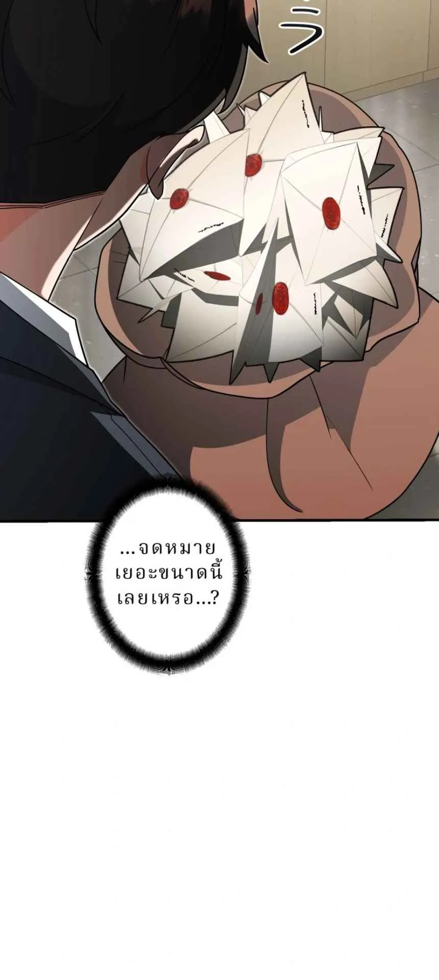 The Swordsmanship Instructor at the Academy ตอนที่ 11 หน้า 104