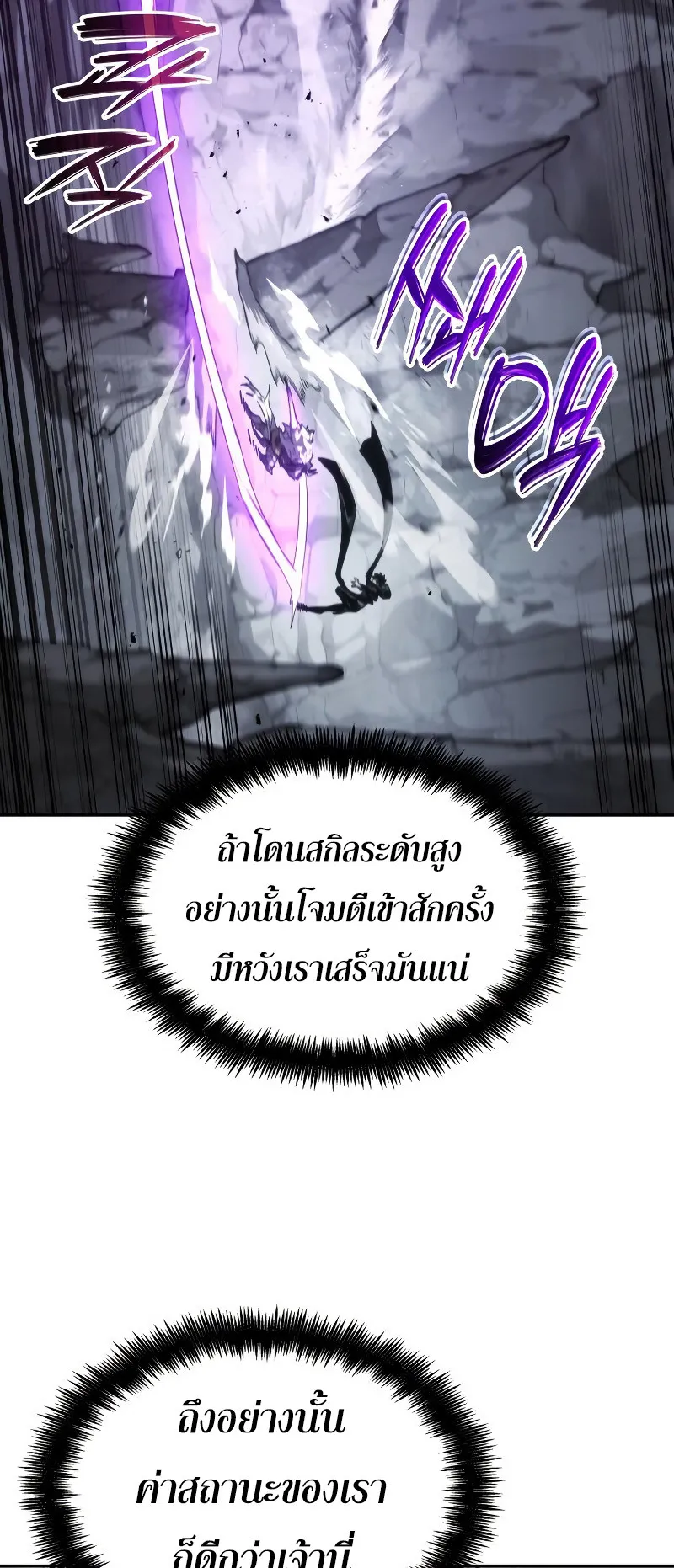 The Boundless Necromancer ตอนที่ 13 หน้า 71