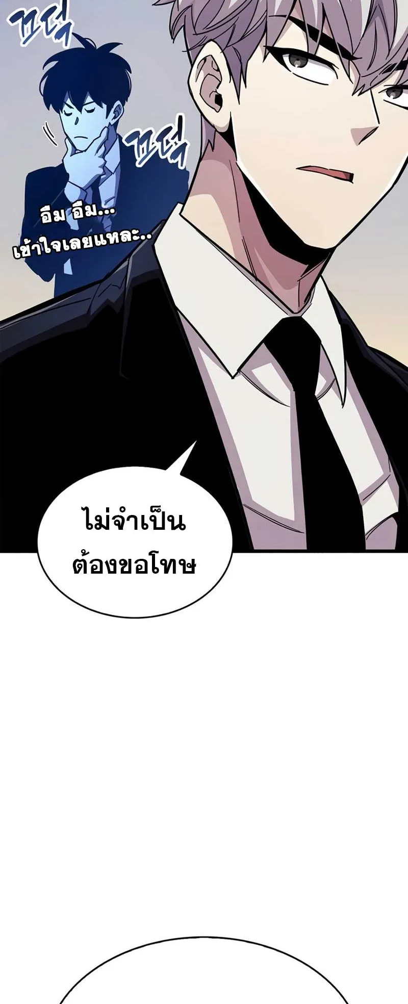 The Player Hides His Past ตอนที่ 31 หน้า 68