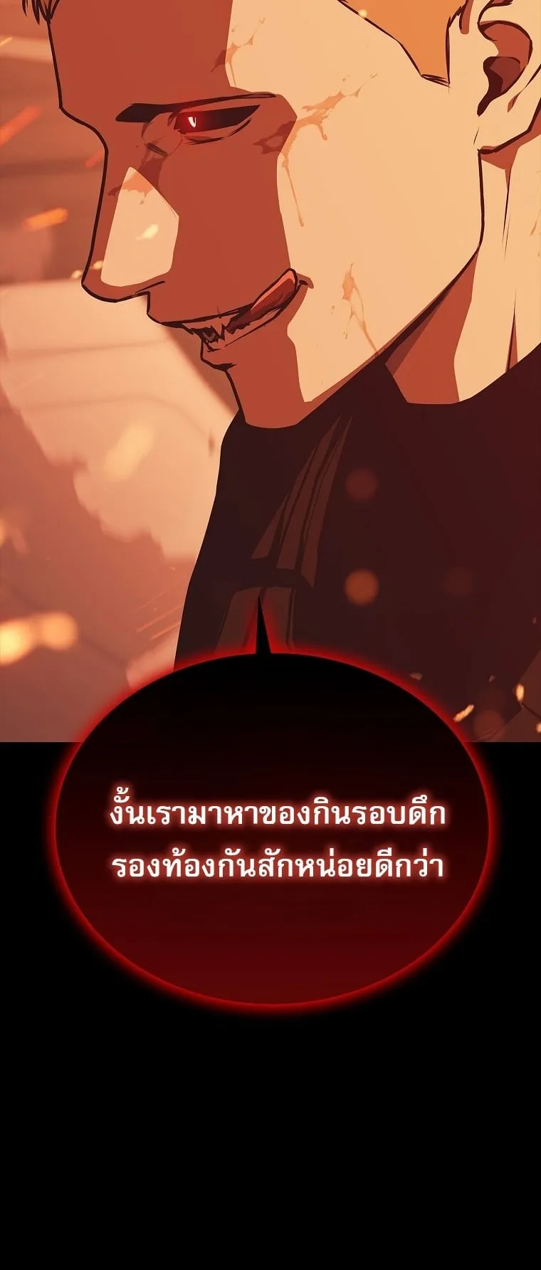 Chronicles of the Moonlit Night ตอนที่ 22 หน้า 60