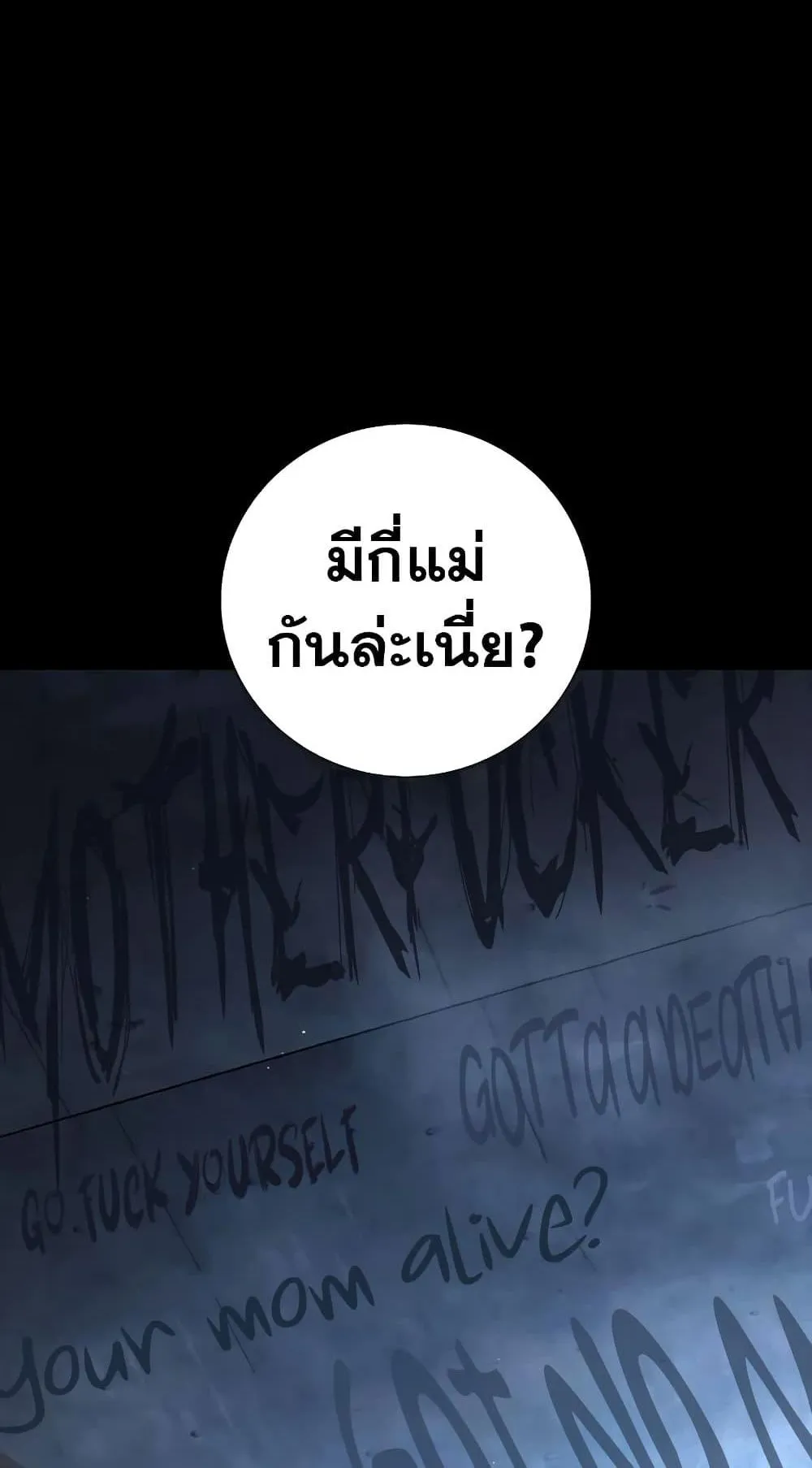 Juvenile Prison ตอนที่ 17 หน้า 5