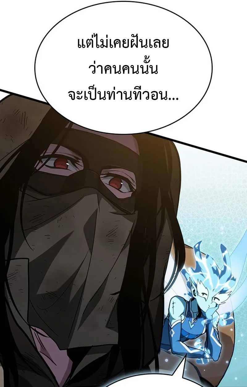 Crimson Reset ตอนที่ 4 หน้า 64