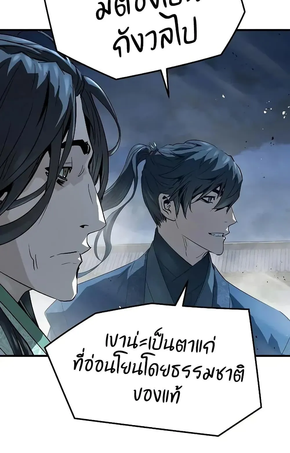 Absolute Regression ตอนที่ 89 หน้า 144