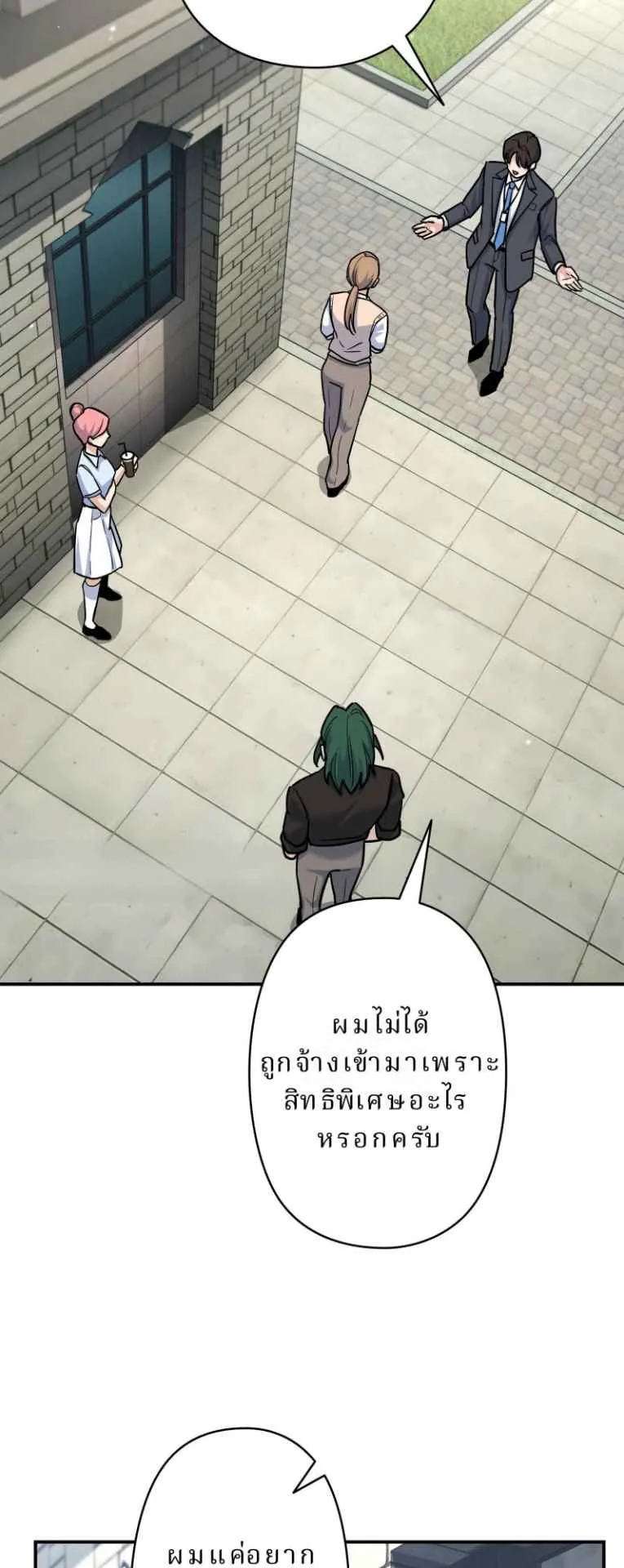 The Swordsmanship Instructor at the Academy ตอนที่ 2 หน้า 84
