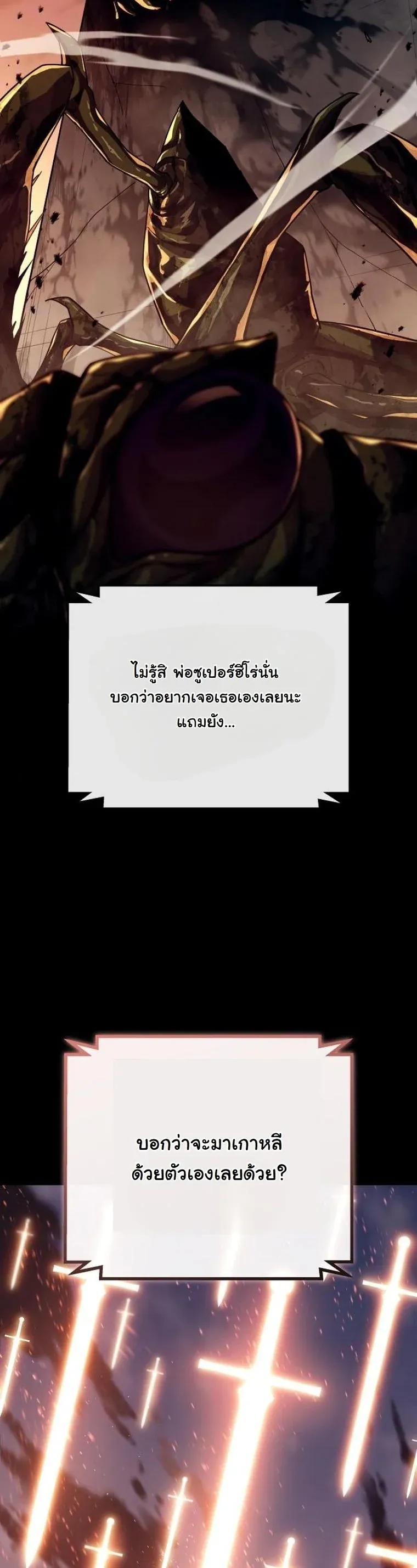 Starting With 13 Hidden Traits ตอนที่ 7 หน้า 40