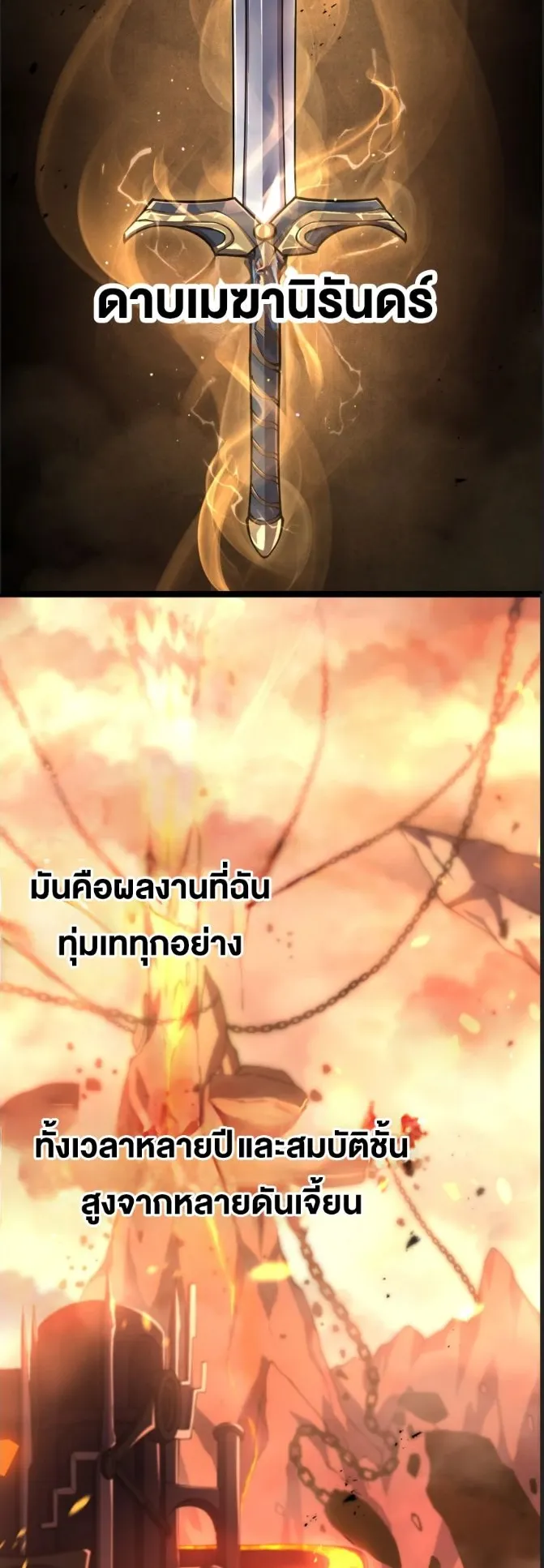 Rebirth My Vengeance Through the Mirror ตอนที่ 30 หน้า 12