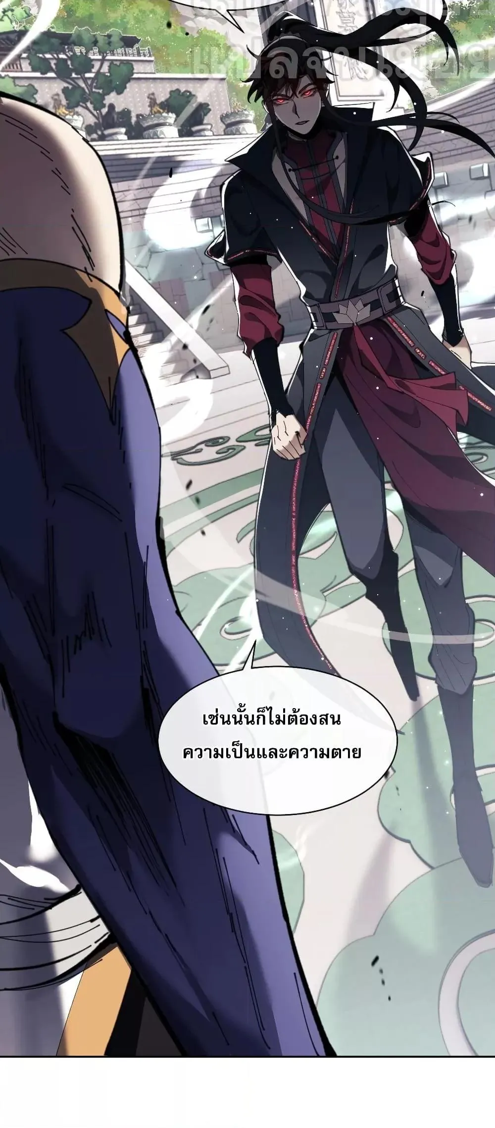 Devious Son of Heaven ตอนที่ 6 หน้า 16