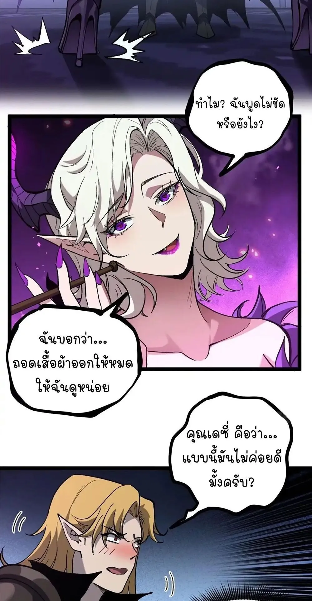 Gatekeeper of the Boundless Worlds ตอนที่ 157 หน้า 17