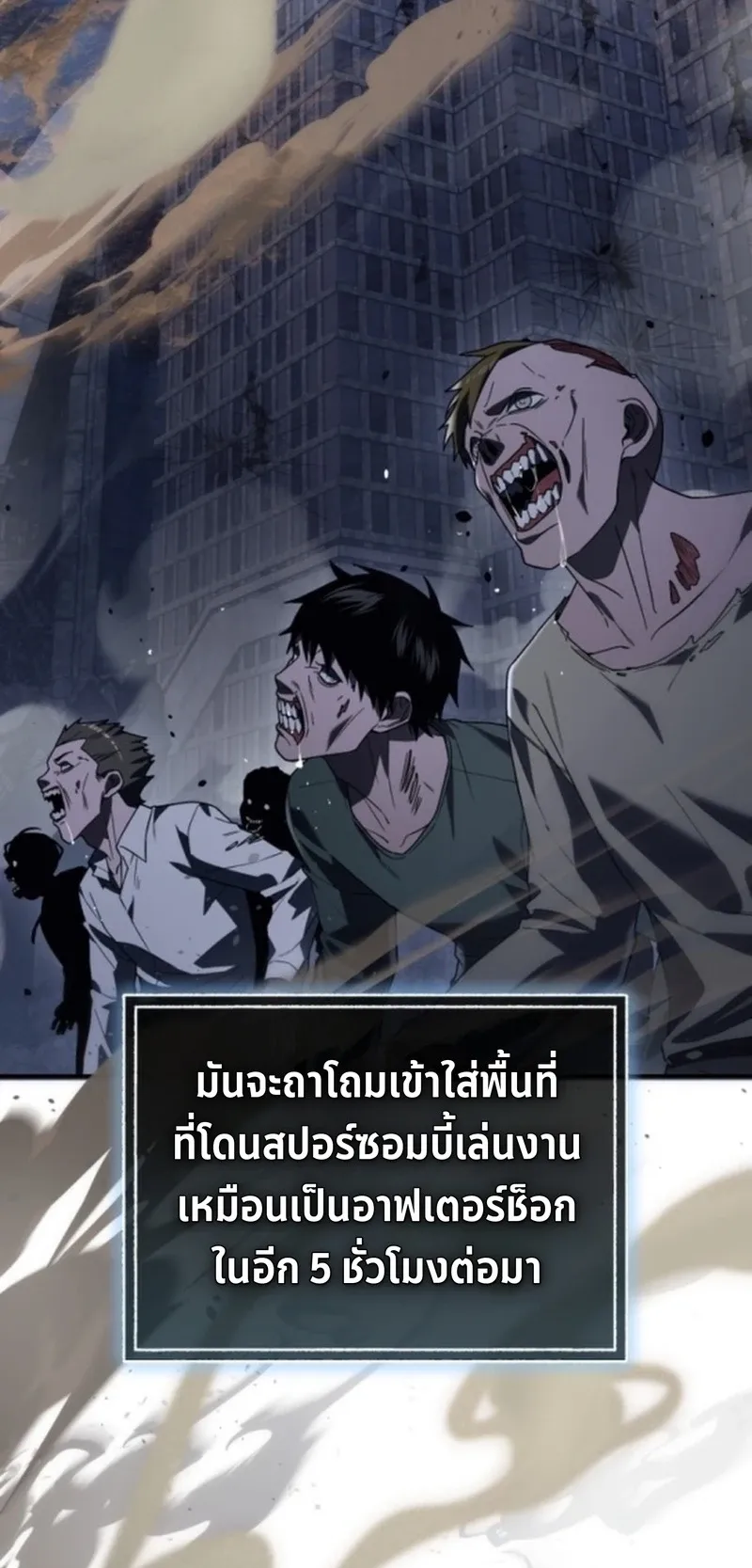 Apocalypse Veteran ตอนที่ 2 หน้า 46