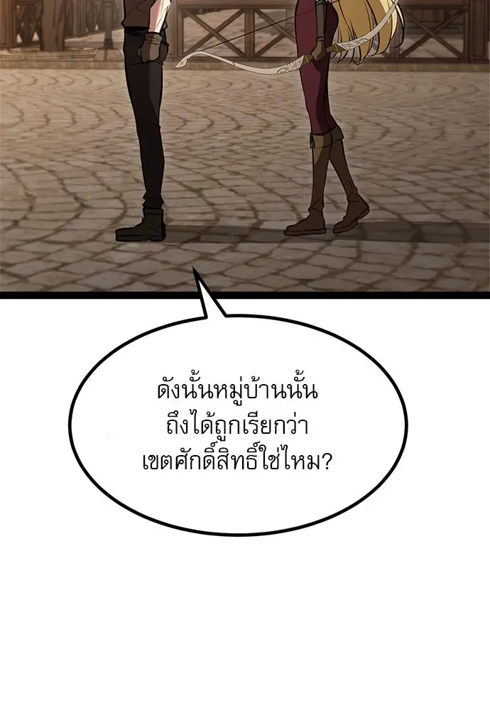 Level 999 Goblin ตอนที่ 3 หน้า 110
