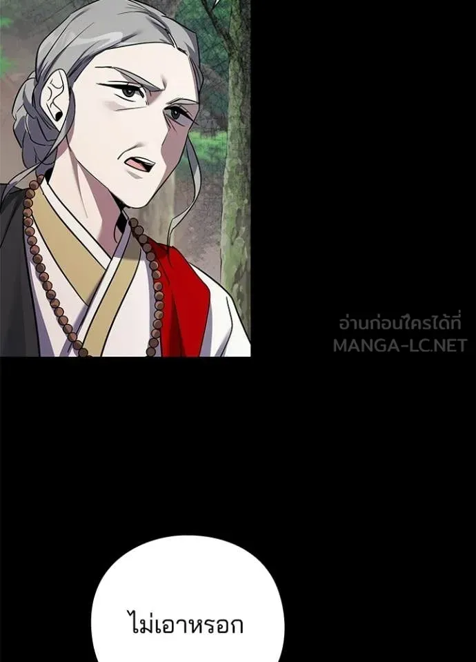Night of the Ogre ตอนที่ 112 หน้า 112