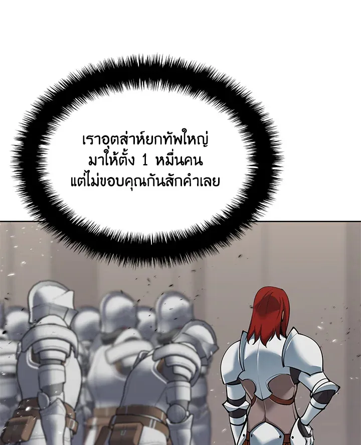 Overgeared ตอนที่ 247 หน้า 108