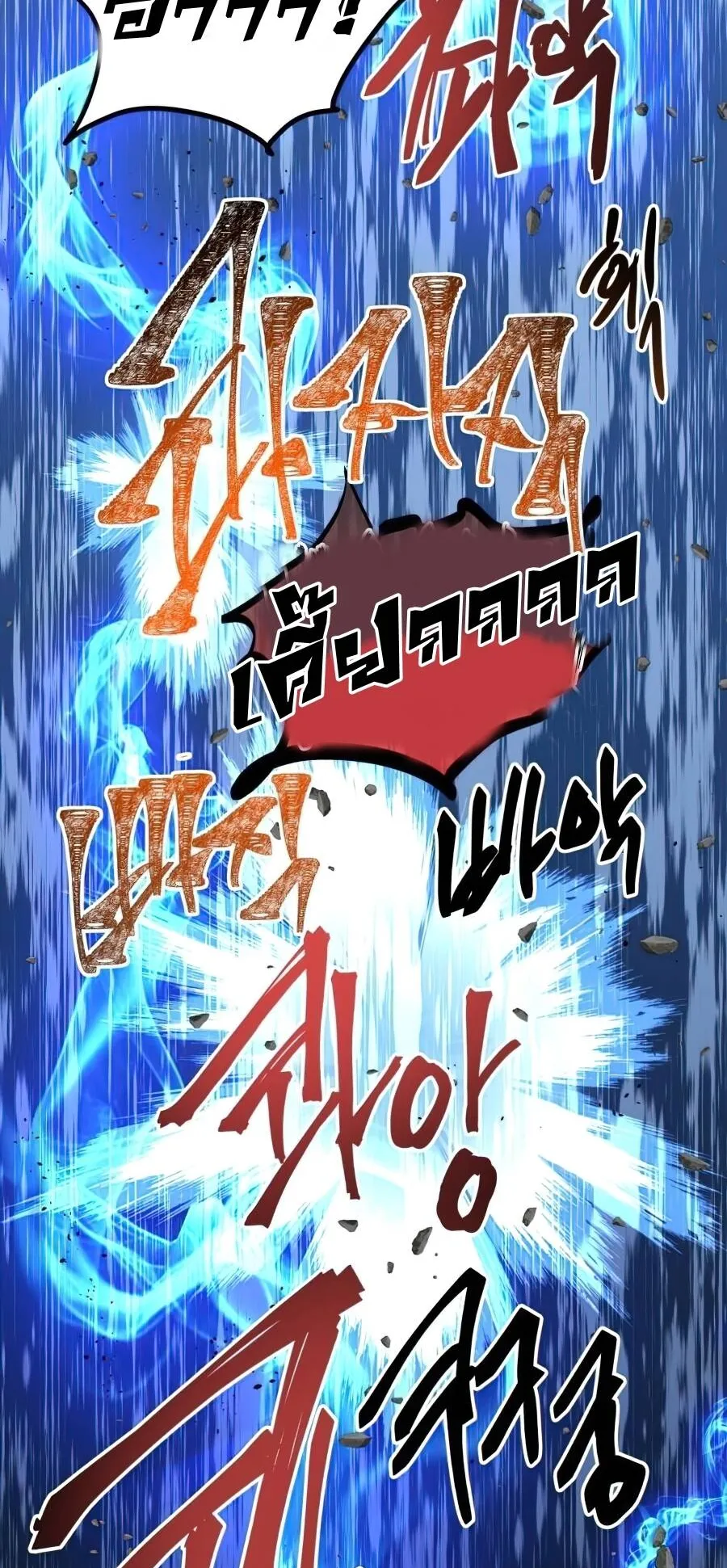 Reincarnation of the Suicidal Battle God ตอนที่ 14 หน้า 107