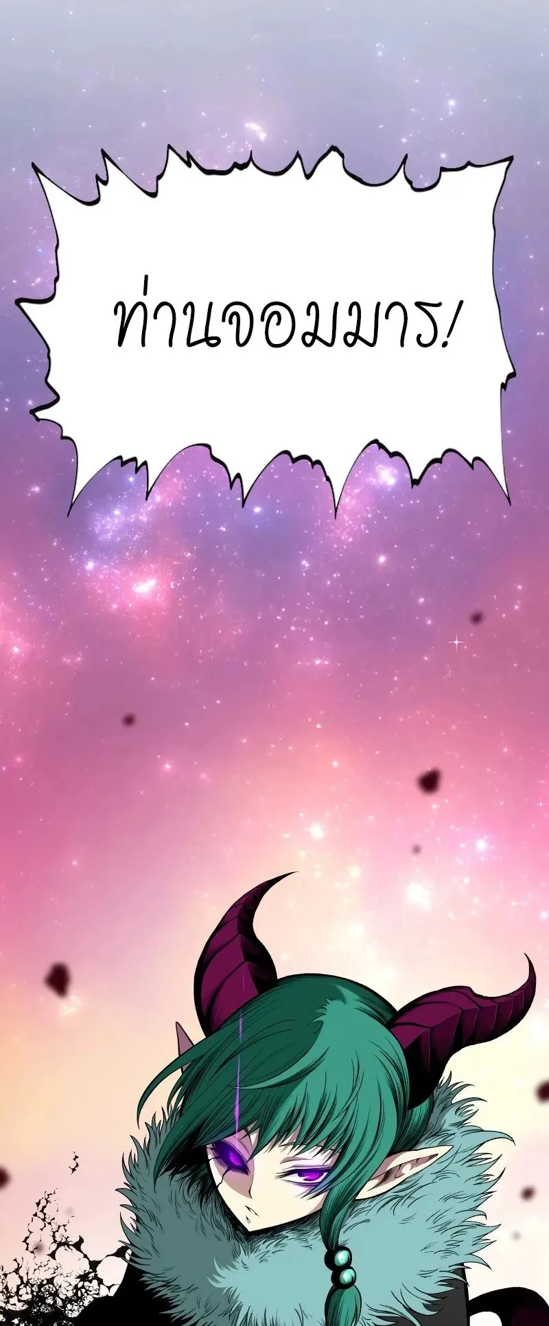 Ninja Reincarnation Fuuma Kotarou’s Quest to Reclaim His Humanity ตอนที่ 13 หน้า 36
