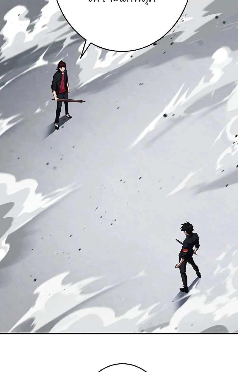 The God-Slaying Copycat ตอนที่ 11 หน้า 35
