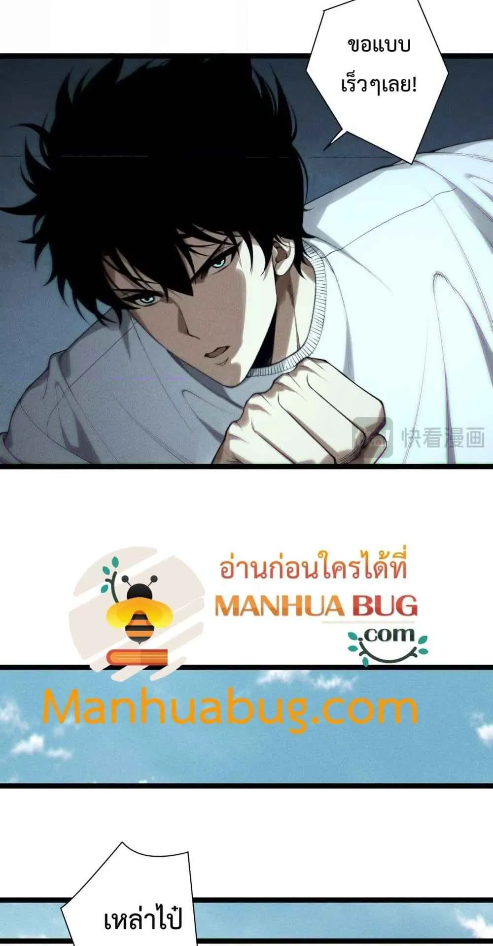 Disastrous Necromancer ตอนที่ 168 หน้า 17