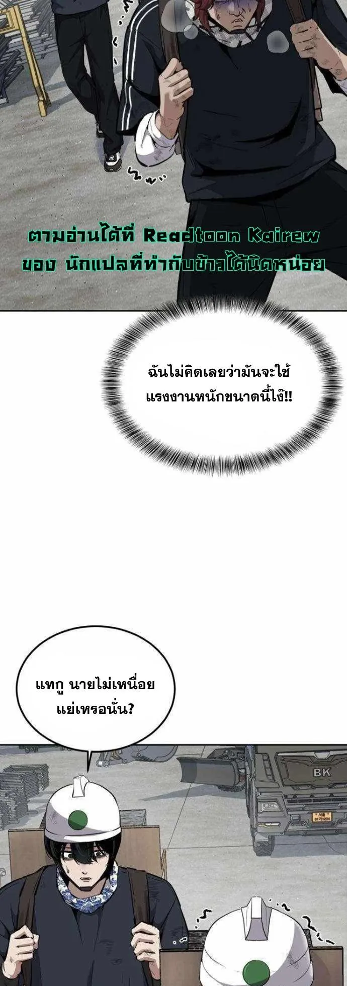 Resurrection Boy ตอนที่ 18 หน้า 38