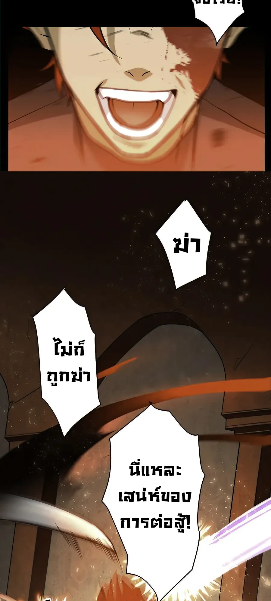 Hidden Class Gravity User ตอนที่ 14 หน้า 12