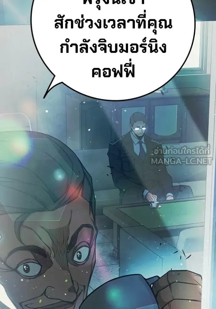 Juvenile Prison ตอนที่ 71 หน้า 96
