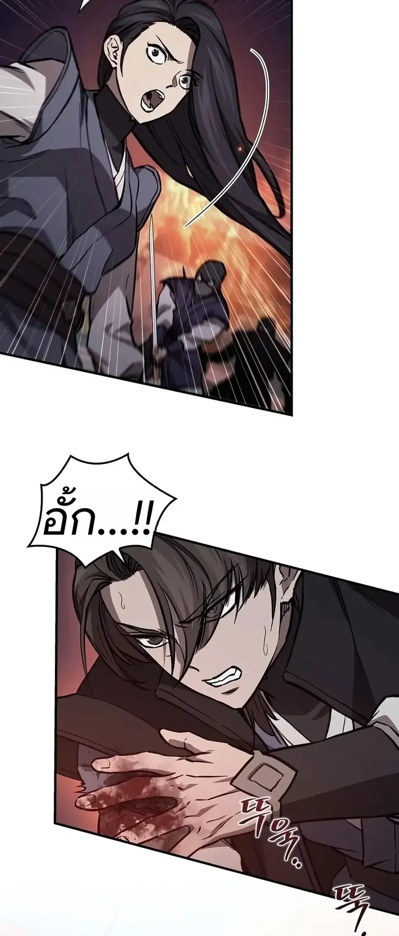 The Demonic Cult Instructor Returns ตอนที่ 56 หน้า 42
