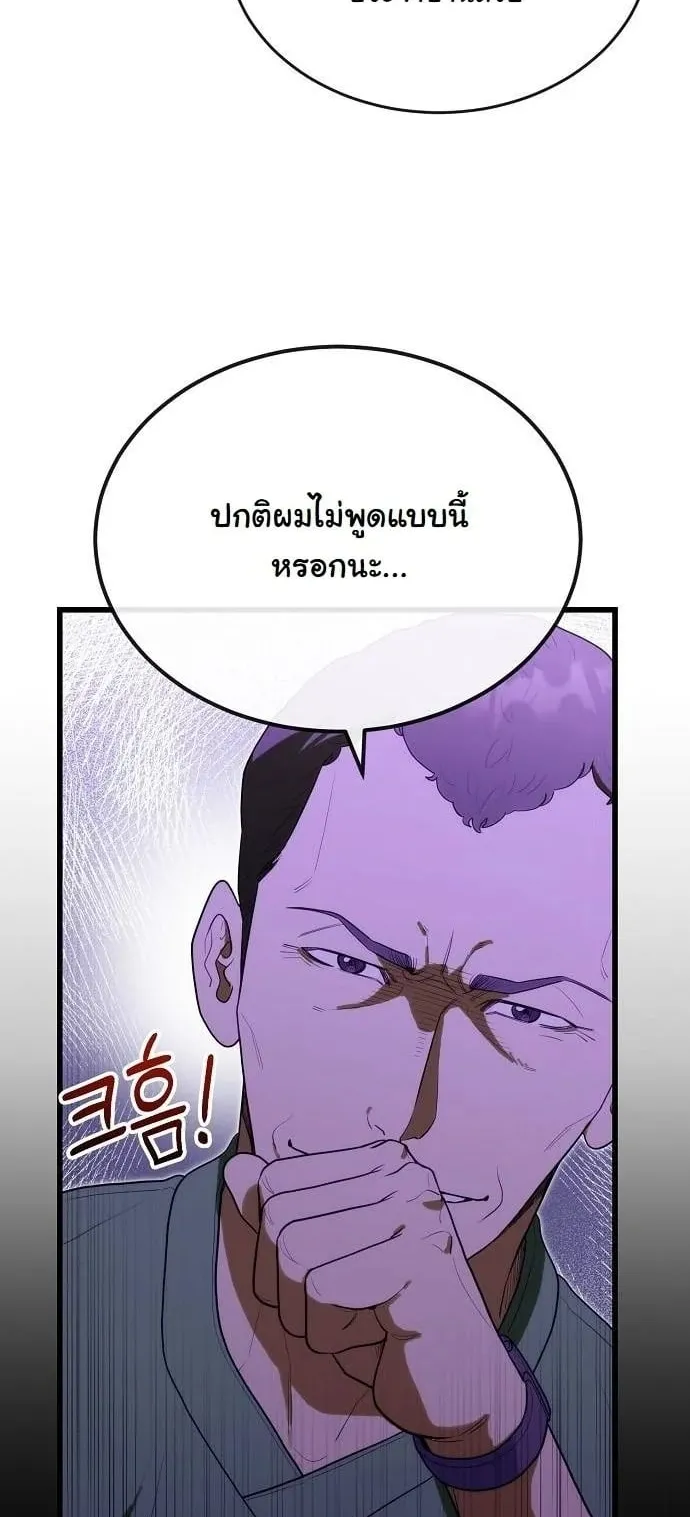 Hua Tuo Becomes a Surgeon ตอนที่ 34 หน้า 33