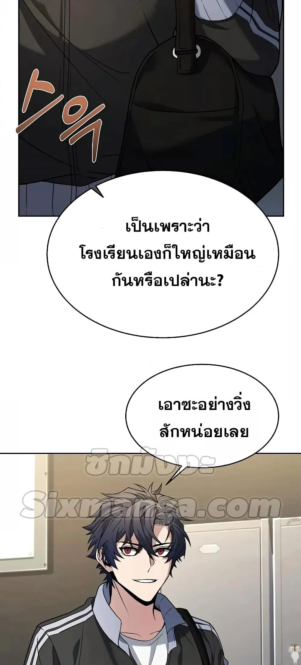 The Constellations Are My Disciples ตอนที่ 10 หน้า 30