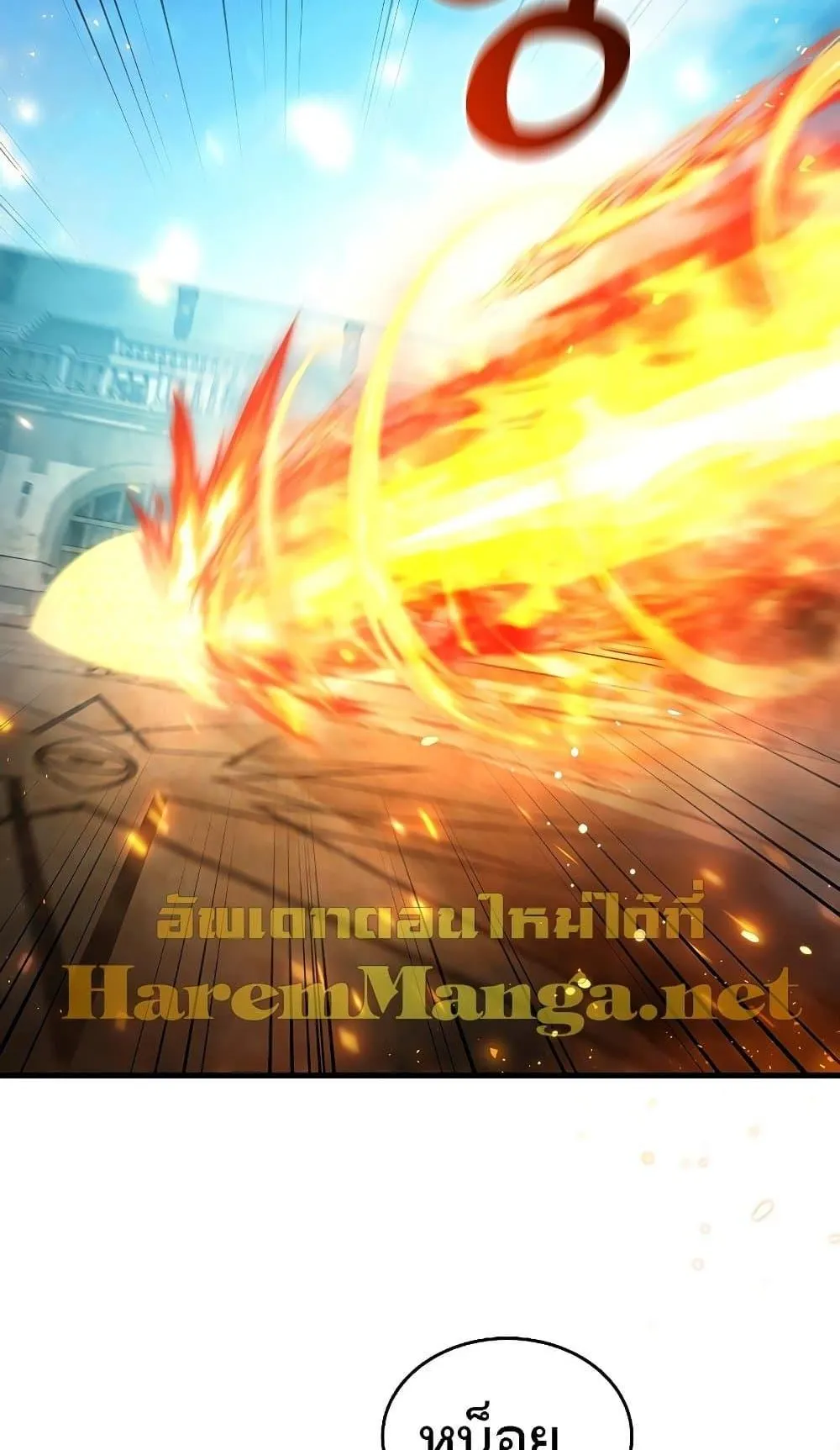 Dragon-Devouring Mage ตอนที่ 6 หน้า 51