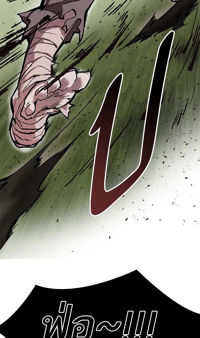 Limit Breaker ตอนที่ 8 หน้า 93