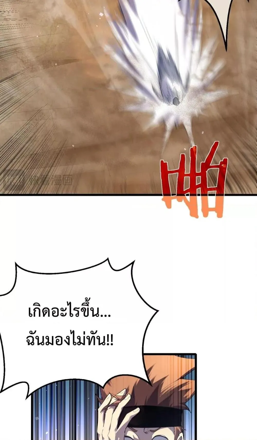 My Passive Skills Are Invincible ตอนที่ 9 หน้า 27