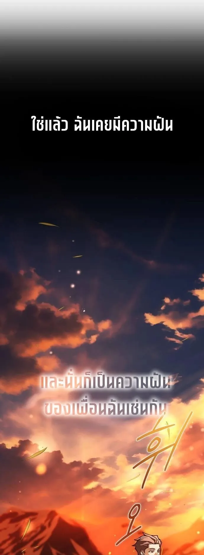 Return of the Back Alley Wizard ตอนที่ 2 หน้า 22