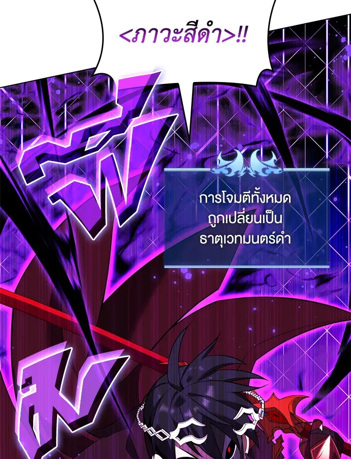 Overgeared ตอนที่ 169 หน้า 63