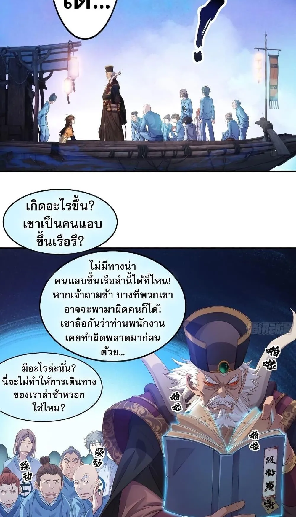 The Light of Youth Training ตอนที่ 1 หน้า 12