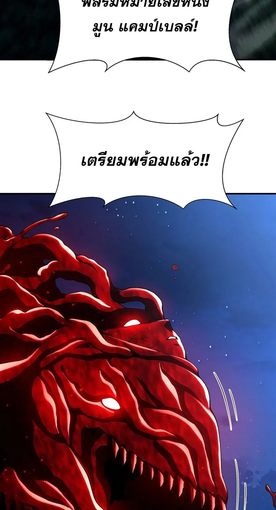 The Yellow-Haired Villain in Female Main Character’s Novel Wants Happiness ตอนที่ 33 หน้า 14