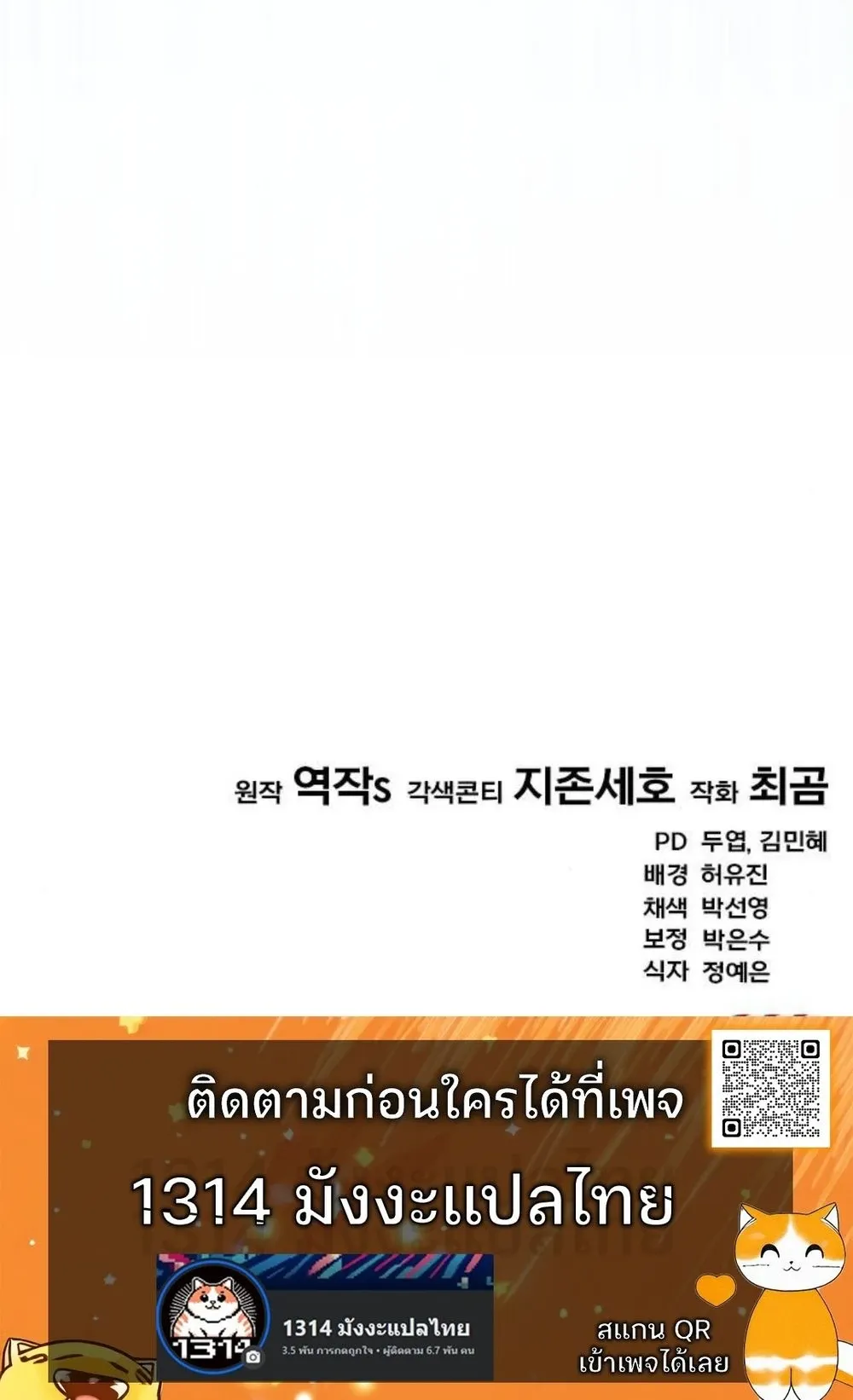 The Genius Midfielder’s Passes Are Special ตอนที่ 3 หน้า 105