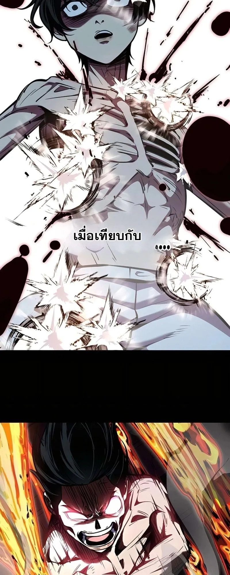 Resurrection Boy ตอนที่ 3 หน้า 83
