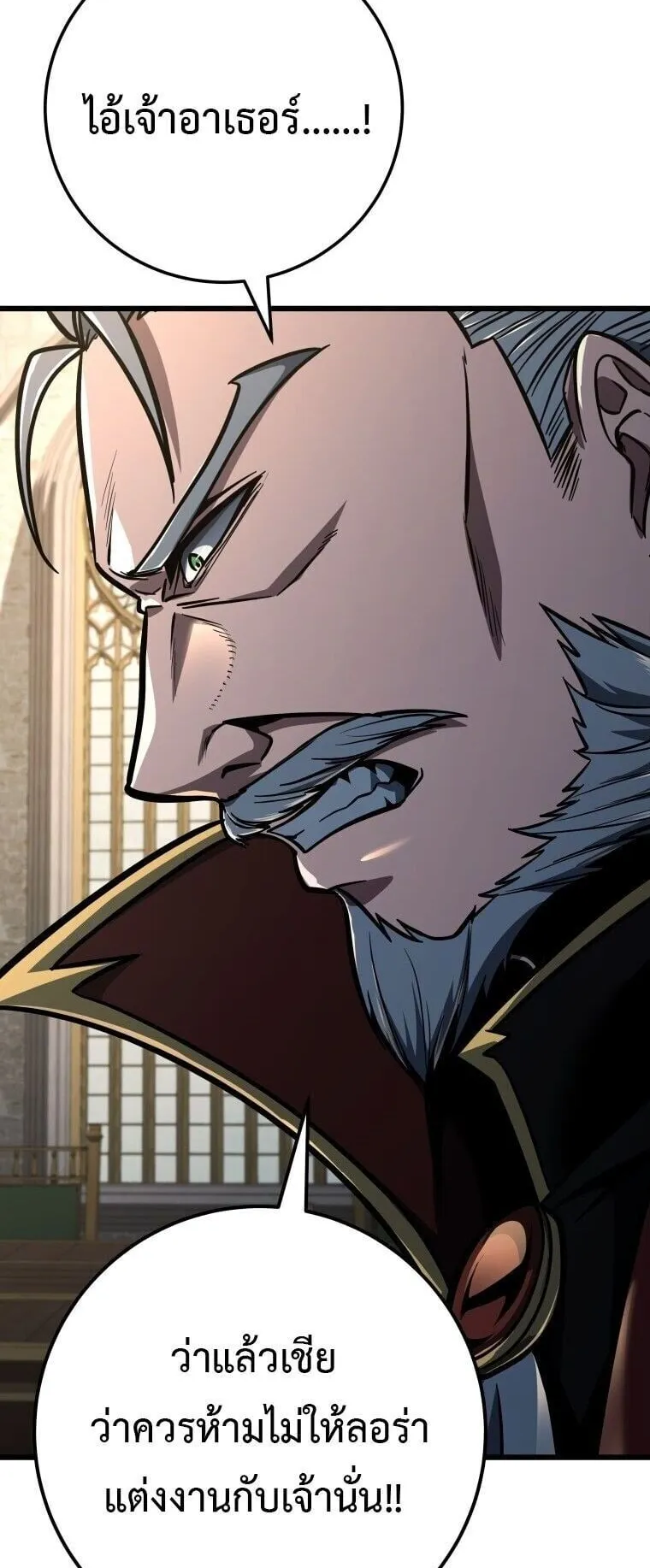 A Dragonslayer’s Peerless Regression ตอนที่ 80 หน้า 57