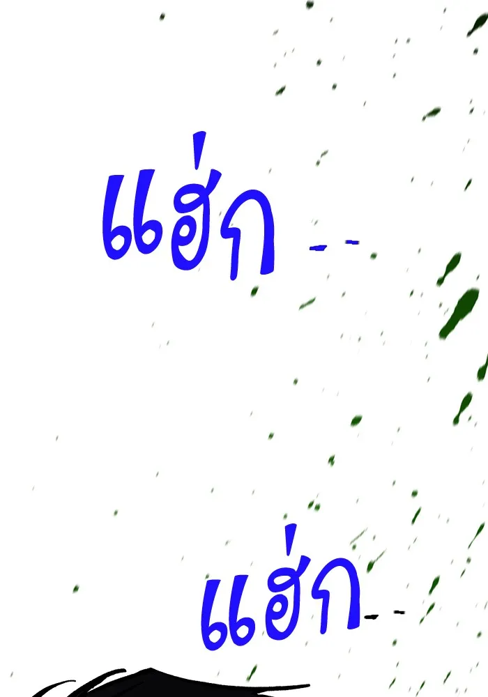Return to Player ตอนที่ 5 หน้า 104