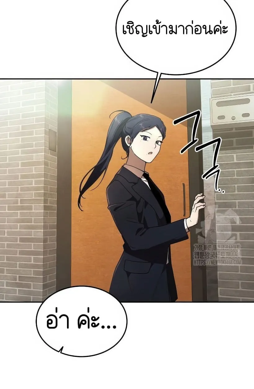 Shinsu Kindergarten ตอนที่ 14 หน้า 77
