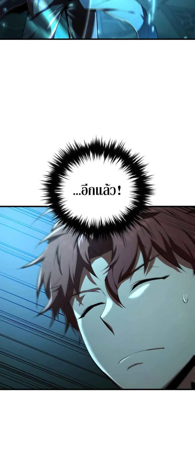The Fox-Eyed Villain of the Demon Academy ตอนที่ 12 หน้า 48