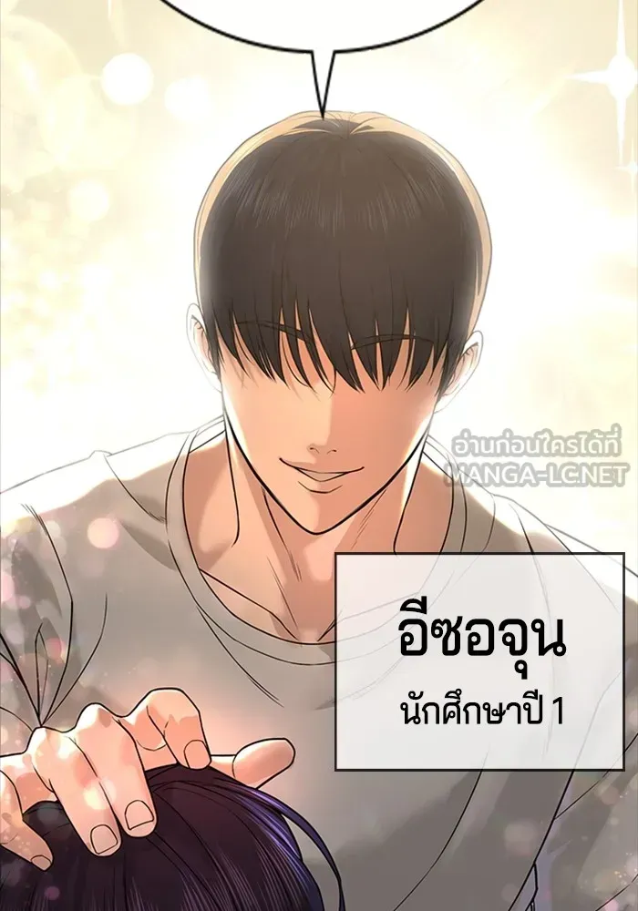 Gu Sera ตอนที่ 1 หน้า 129