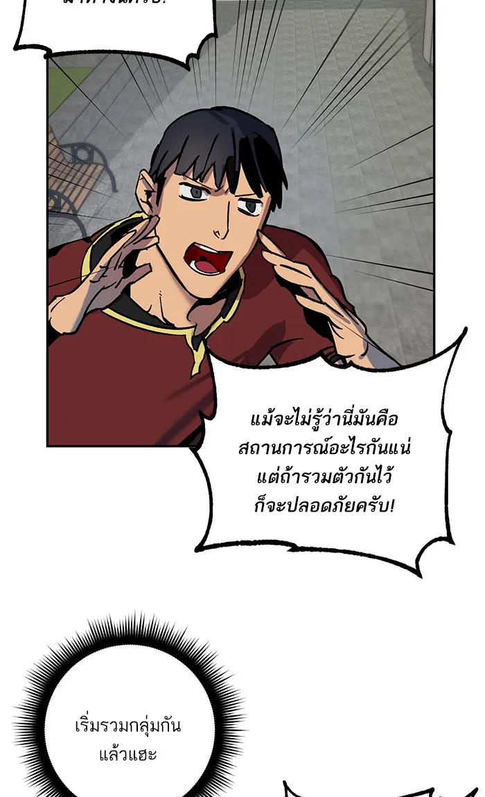 Return to Player ตอนที่ 4 หน้า 57