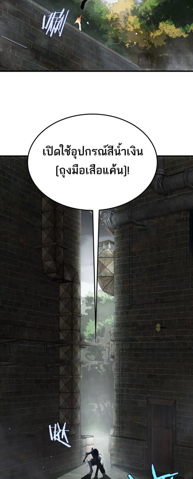 Doomsday Sword God ตอนที่ 14 หน้า 14