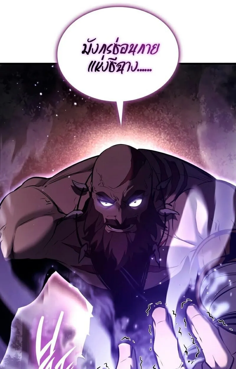 Rebirth of the Divine Demon ตอนที่ 13 หน้า 120