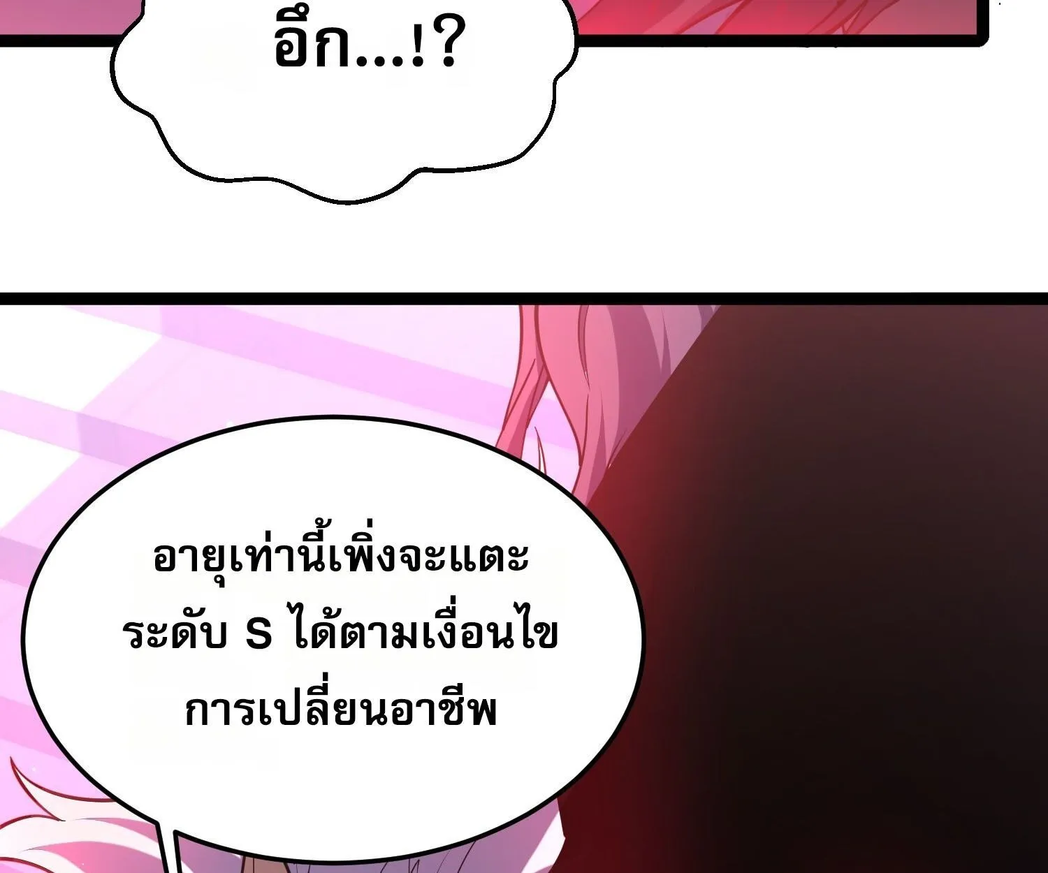 Rebirth My Vengeance Through the Mirror ตอนที่ 25 หน้า 43