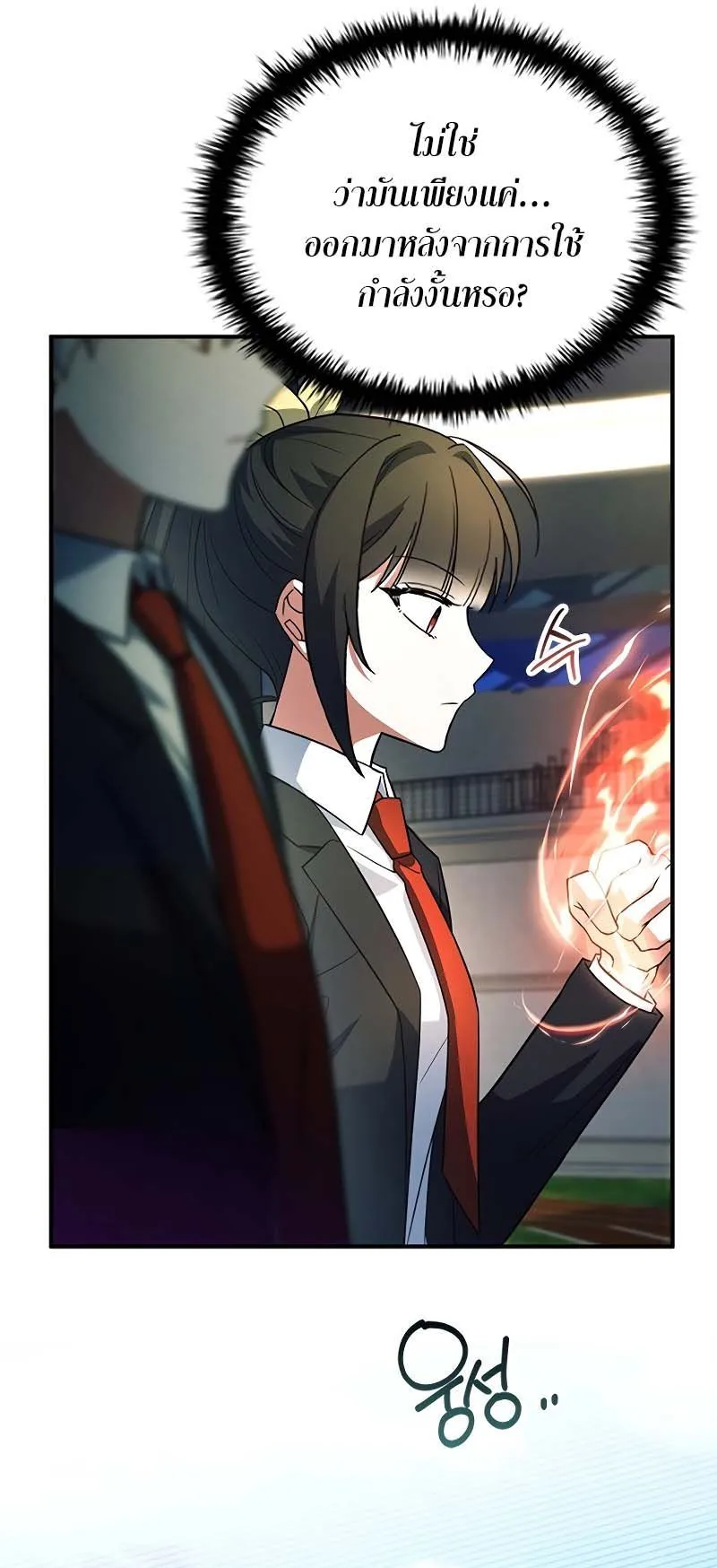 The Legendary Hero is an Academy Honors Student ตอนที่ 11 หน้า 48