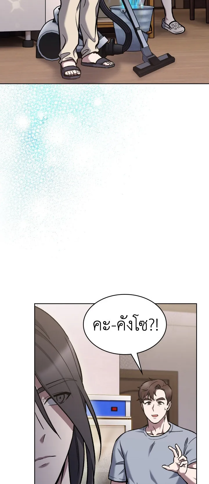 The Delivery Man From Murim ตอนที่ 3 หน้า 42