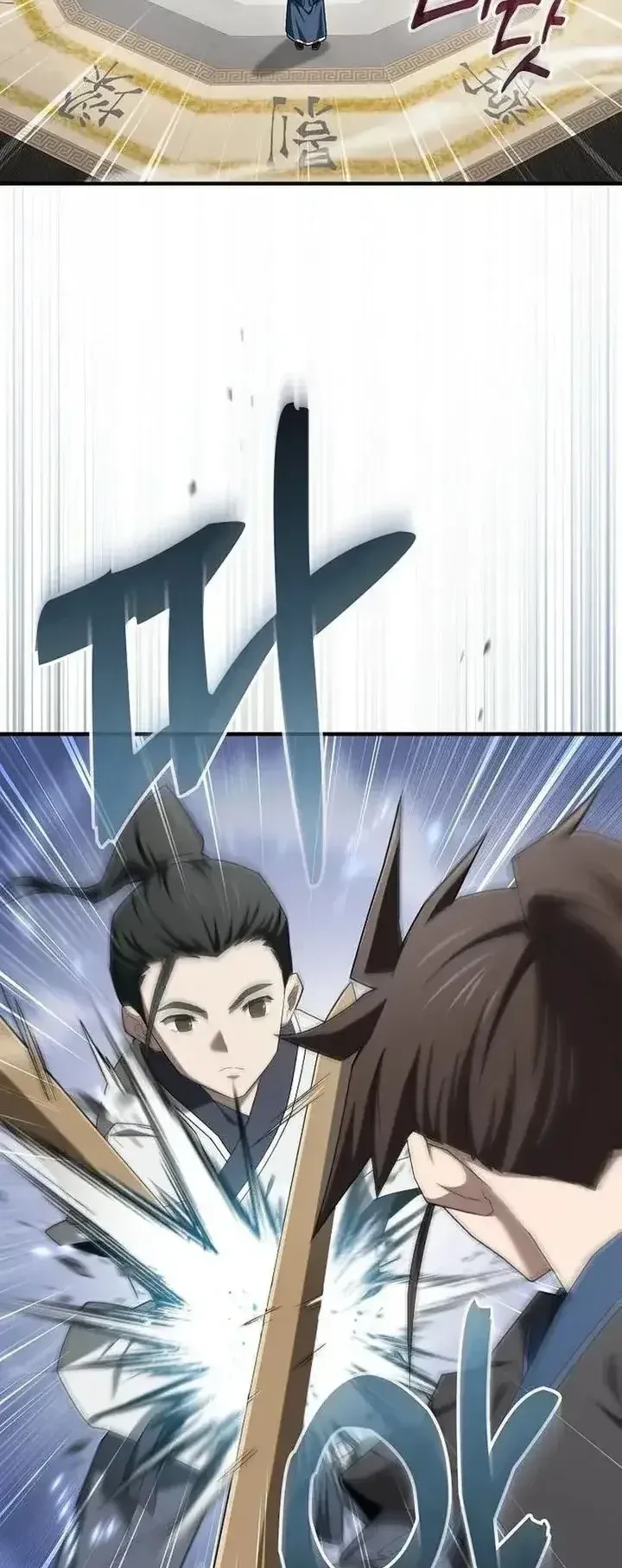 Pay-to-Win Martial God ตอนที่ 21 หน้า 52